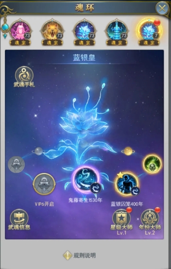 斗罗大陆蓝银草武魂怎么选 斗罗大陆蓝银草武魂怎么选