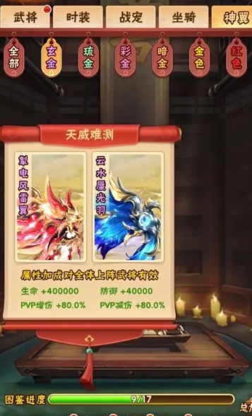 少年三国志神翼怎么买 少年三国志神翼怎么买