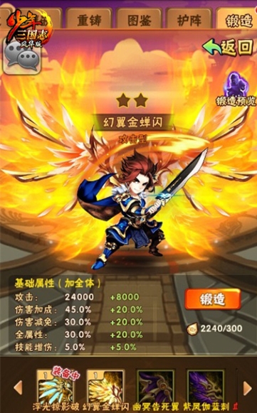 少年三国志神翼怎么买 少年三国志神翼怎么买