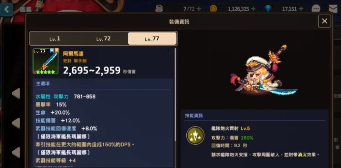 坎公骑冠剑输出角色强度怎么用 坎公骑冠剑输出角色强度怎么用