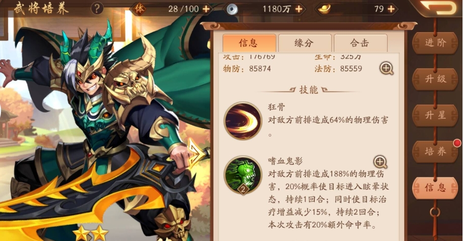 少年三国志2如何获得紫金酱 少年三国志2如何获得紫金酱