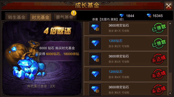 全民奇迹2钻石有什么用 全民奇迹2钻石有什么用