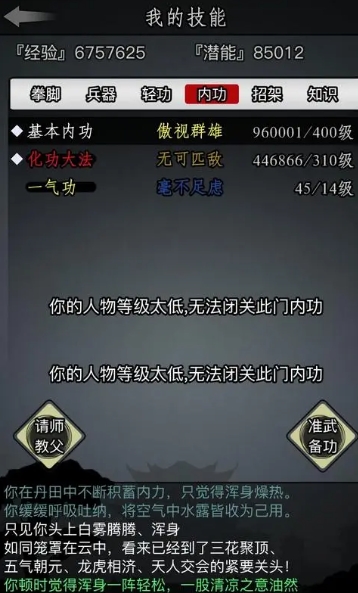 放置江湖天龙寺段思平如何拜师 放置江湖天龙寺段思平如何拜师