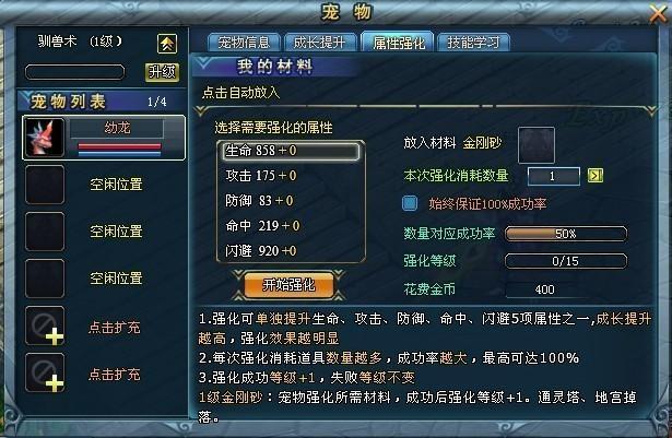 卧虎藏龙宠物技能经验书怎么用 卧虎藏龙宠物技能经验书怎么用
