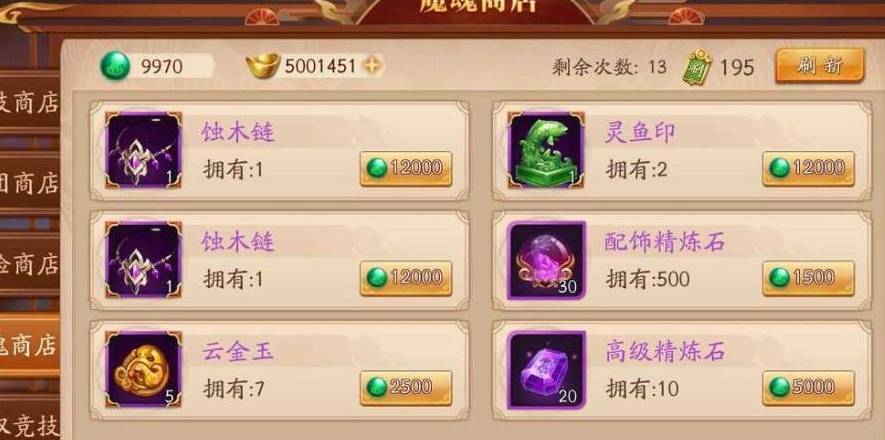放开那三国3神兽商店买什么 放开那三国3神兽商店买什么
