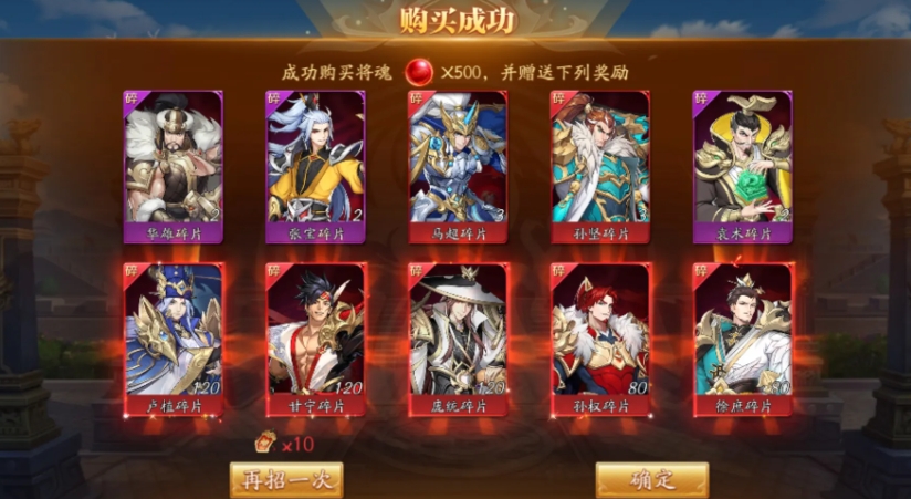 放开那三国3神兽商店买什么 放开那三国3神兽商店买什么