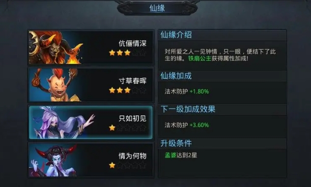 乱斗西游女生怎么变蜘蛛的
