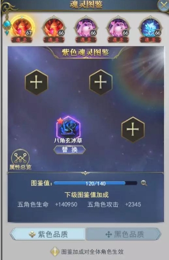 斗罗大陆手游怎么开启魂灵 斗罗大陆手游怎么开启魂灵
