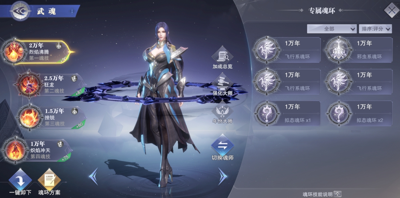 斗罗大陆手游魂师阿银怎么加点 斗罗大陆手游魂师阿银怎么加点