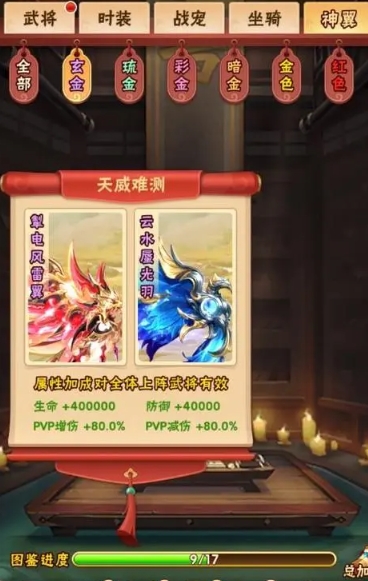 少年三国志神翼在哪合成 少年三国志神翼在哪合成