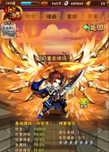 少年三国志神翼在哪合成 少年三国志神翼在哪合成