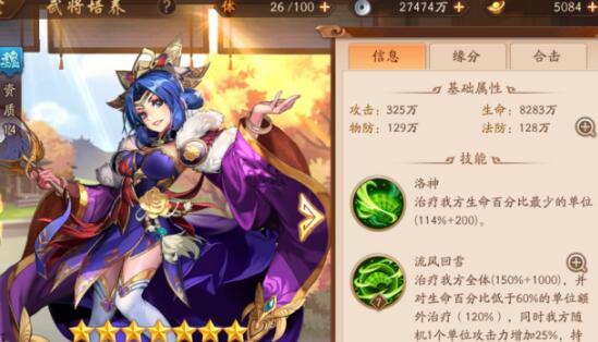 少年三国志2紫将甄姬怎么拿