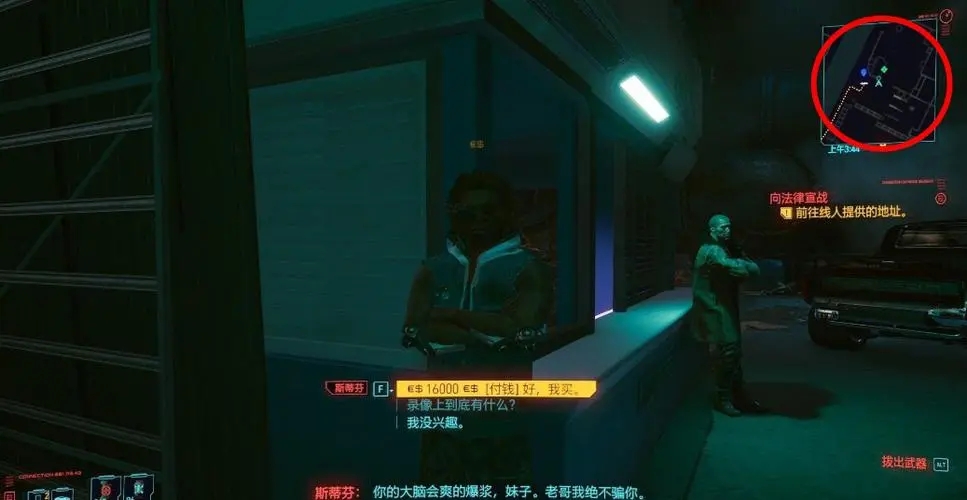 赛博朋克2077新手教程在哪 赛博朋克2077新手教程在哪