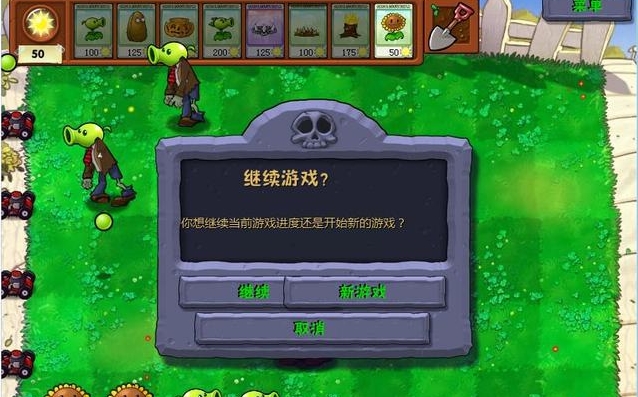 植物大战僵尸95版3-3怎么过 植物大战僵尸95版3-3怎么过