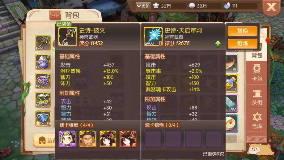 风之大陆神官觉醒技能是什么 风之大陆神官觉醒技能是什么