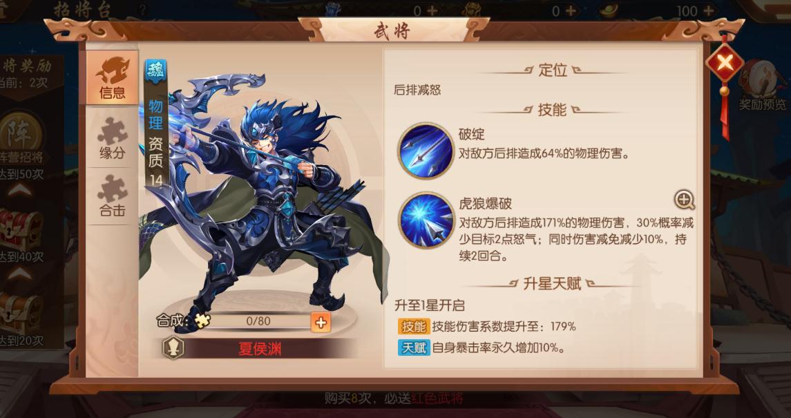少年三国志群雄组合是怎样的 少年三国志群雄组合是怎样的