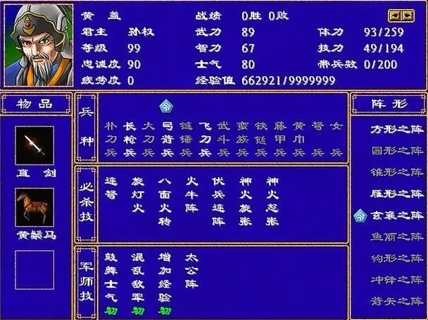 三国群英传2兵种攻击力怎么提升 三国群英传2兵种攻击力怎么提升