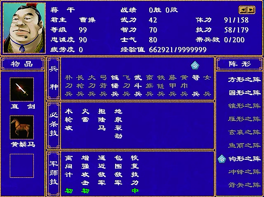 三国群英传2兵种攻击力怎么提升 三国群英传2兵种攻击力怎么提升