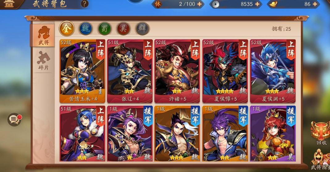 少年三国志群雄组合是怎样的 少年三国志群雄组合是怎样的