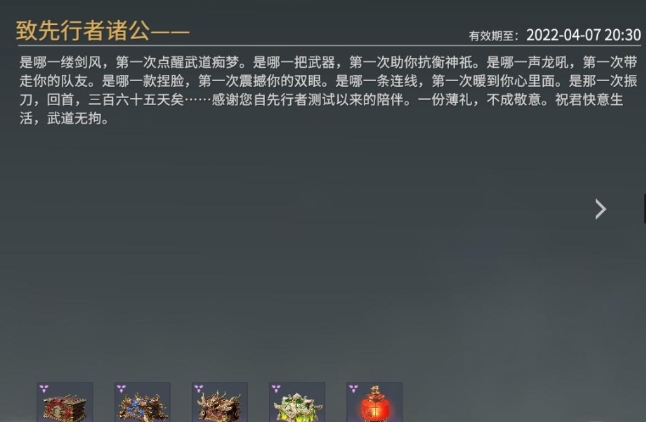 永劫无间仁心是什么成就 永劫无间仁心是什么成就