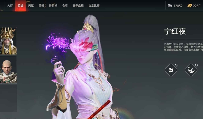永劫无间各人物特点是什么