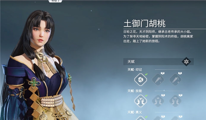 永劫无间各人物特点是什么 永劫无间各人物特点是什么