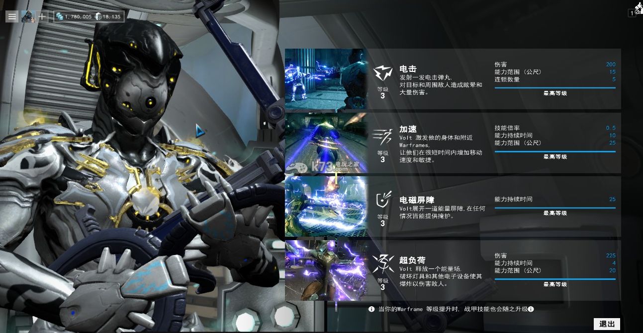 星际战甲总图怎么获得 星际战甲总图怎么获得