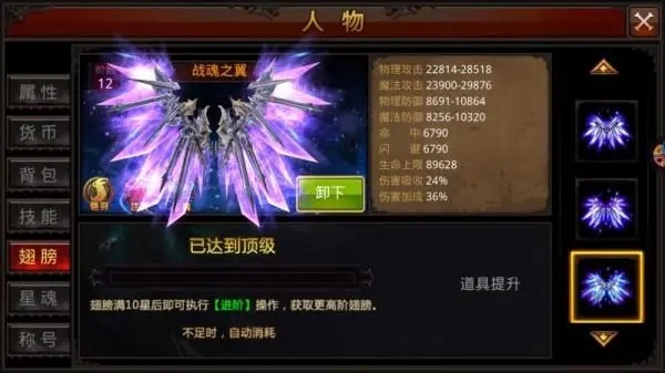 全民奇迹魔剑技能输出顺序是什么 全民奇迹魔剑技能输出顺序是什么