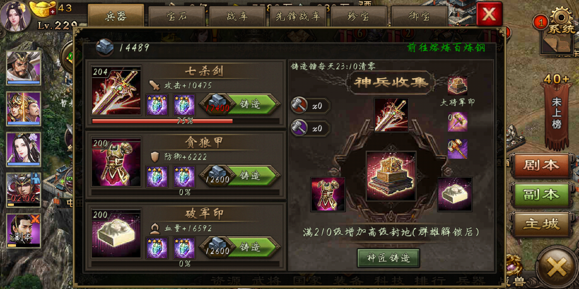 攻城掠地世界副本玩法是什么