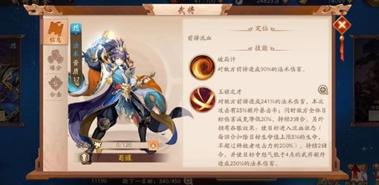 少年三国志2苍金武将哪个强
