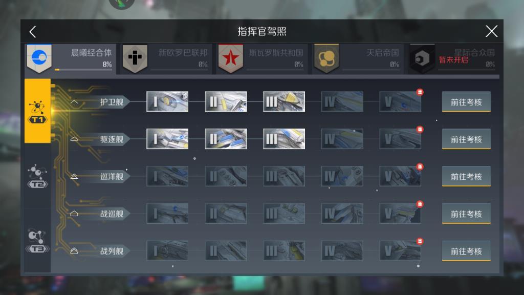 第二银河晨曦经合体怎么加点 第二银河晨曦经合体怎么加点