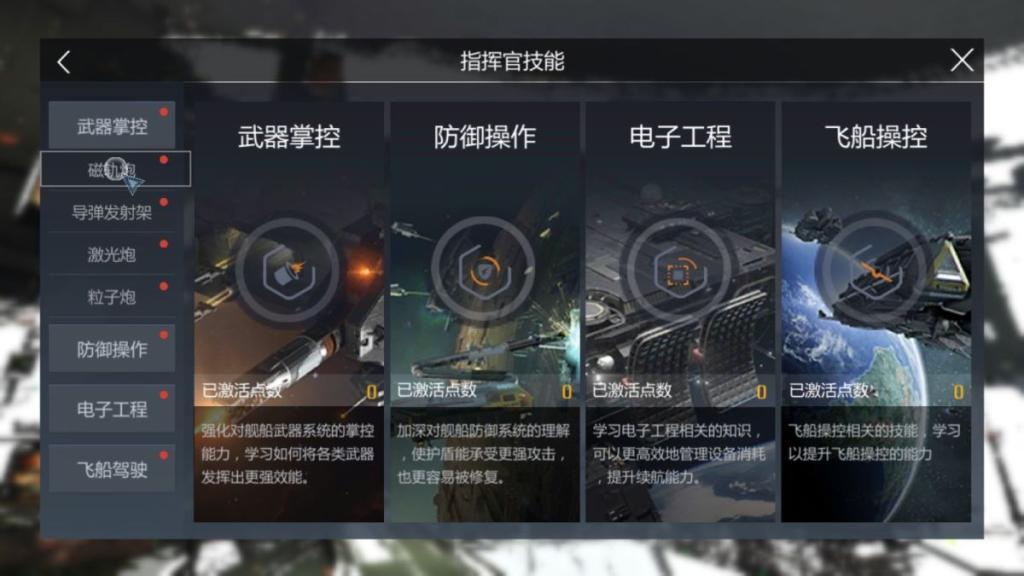 第二银河科学家怎么加点 第二银河科学家怎么加点