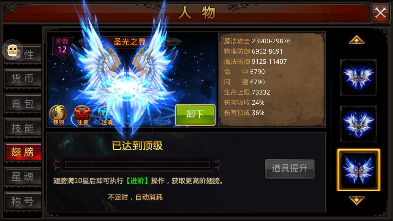 全民奇迹12转后怎么转生