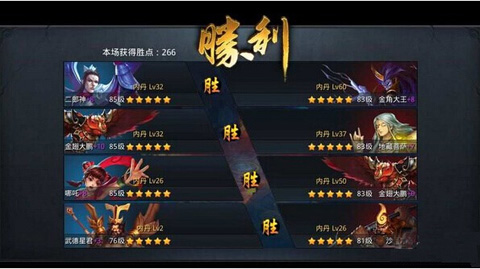 乱斗西游2修罗福星怎么打 乱斗西游2修罗福星怎么打