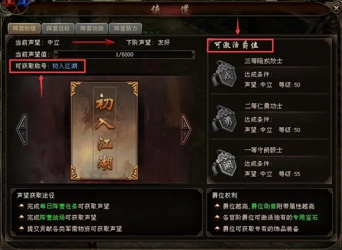 侠义ol怎么走位技巧 侠义ol怎么走位技巧