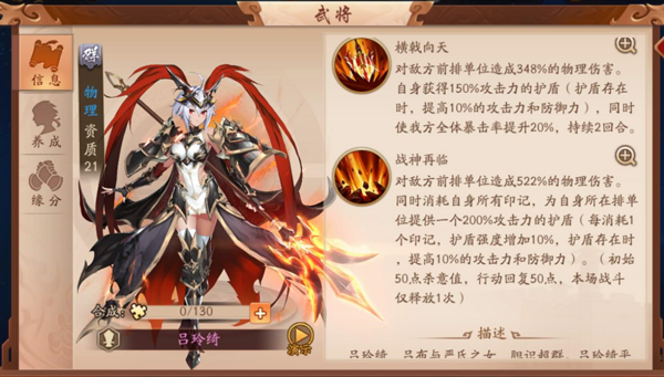 少年三国志2吕玲绮战力怎么样 少年三国志2吕玲绮战力怎么样