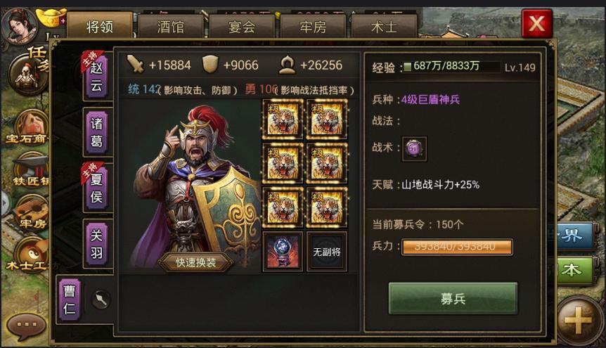 攻城掠地五珍怎么走 攻城掠地五珍怎么走