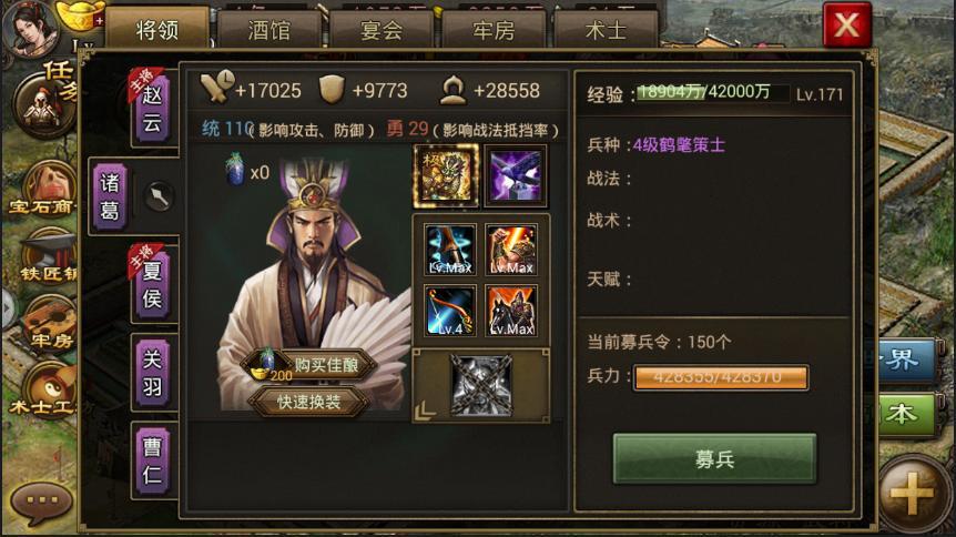 攻城掠地五珍怎么走 攻城掠地五珍怎么走