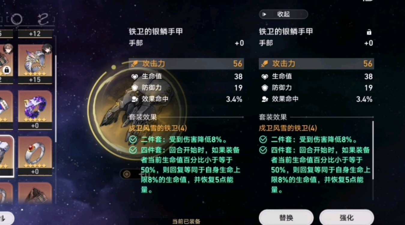 星穹铁道景元遗器有哪些 星穹铁道景元遗器有哪些