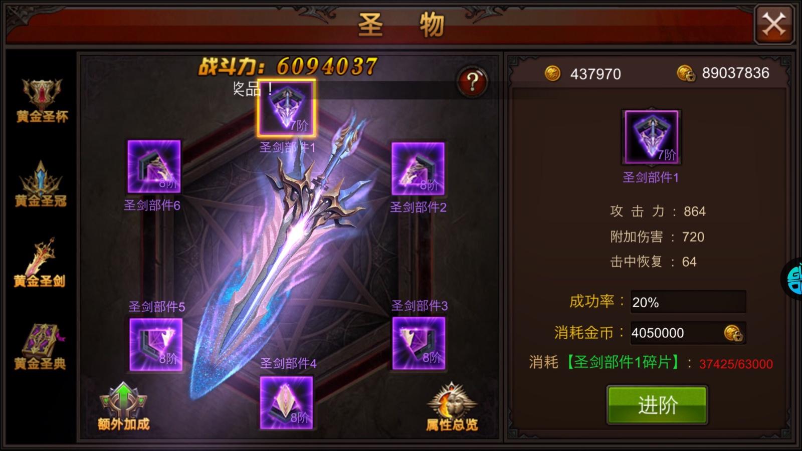 全民奇迹12转后怎么转生