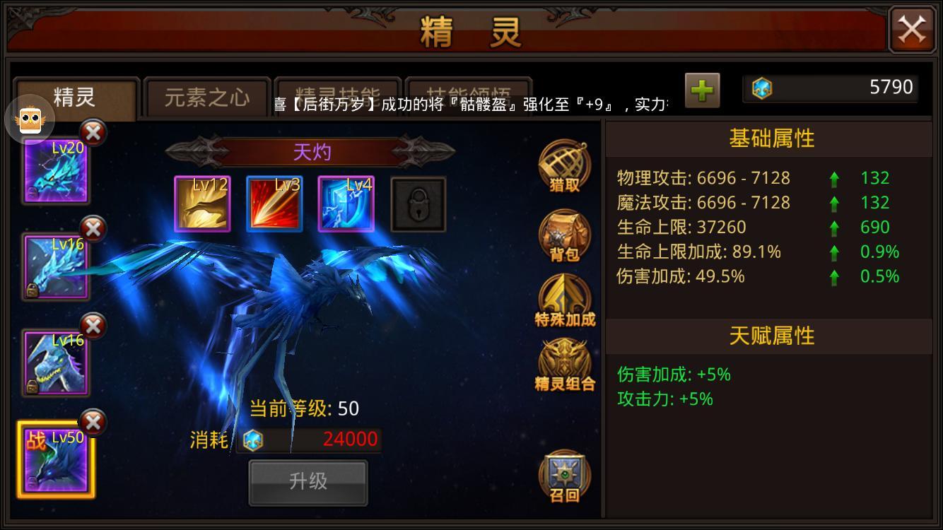 全民奇迹12转后怎么转生