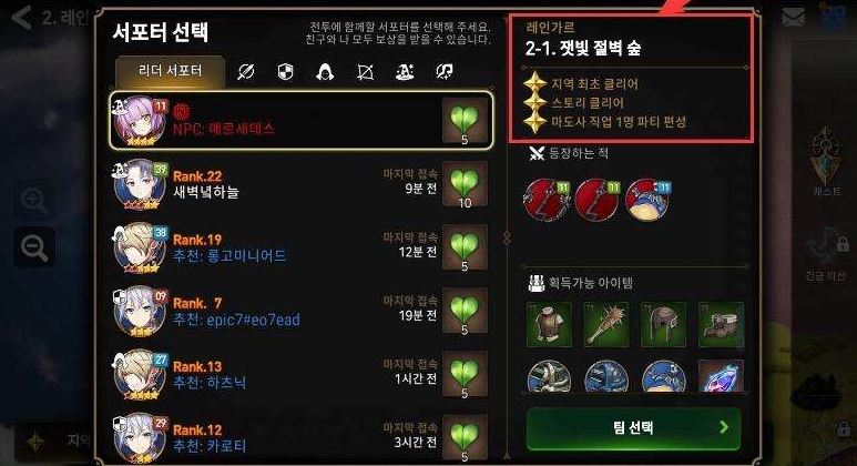 第七史诗去哪里刷经验 第七史诗去哪里刷经验