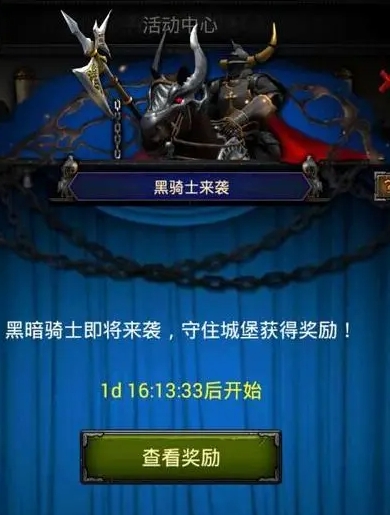 列王的纷争黑骑士有什么防守技巧 列王的纷争黑骑士有什么防守技巧