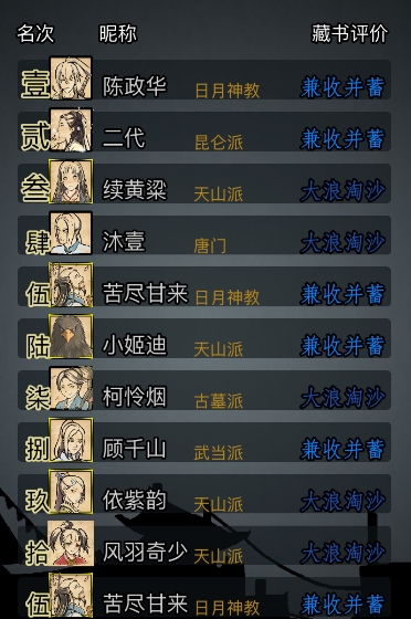 放置江湖江湖历练怎么做 放置江湖江湖历练怎么做