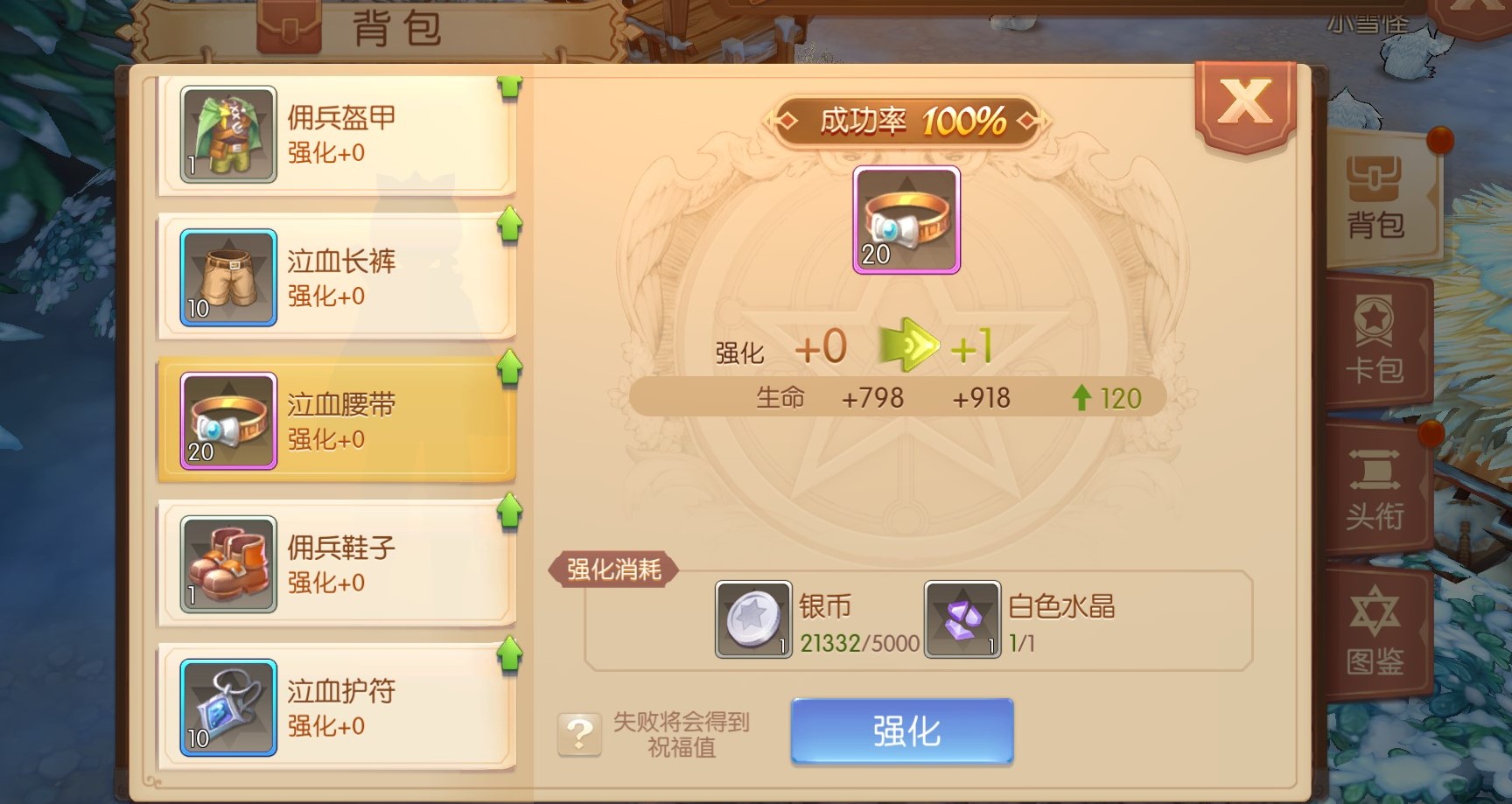 风之大陆强化12技巧有哪些 风之大陆强化12技巧有哪些