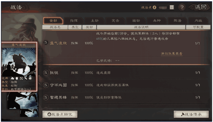 三国志战略版主公奖励有哪些 三国志战略版主公奖励有哪些