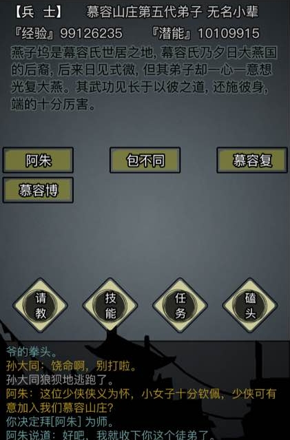 放置江湖选什么出身好 放置江湖选什么出身好