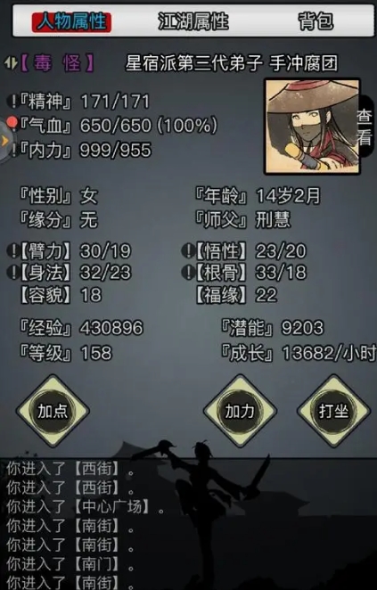 放置江湖选什么出身好