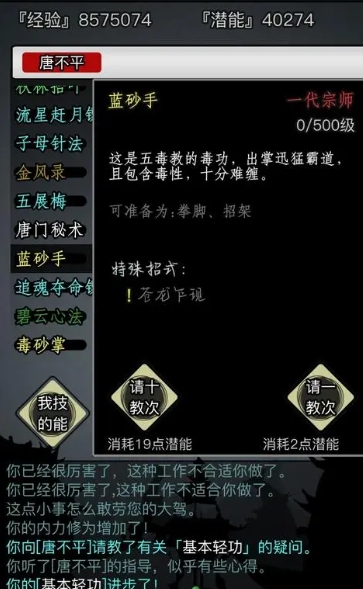放置江湖选什么出身好 放置江湖选什么出身好