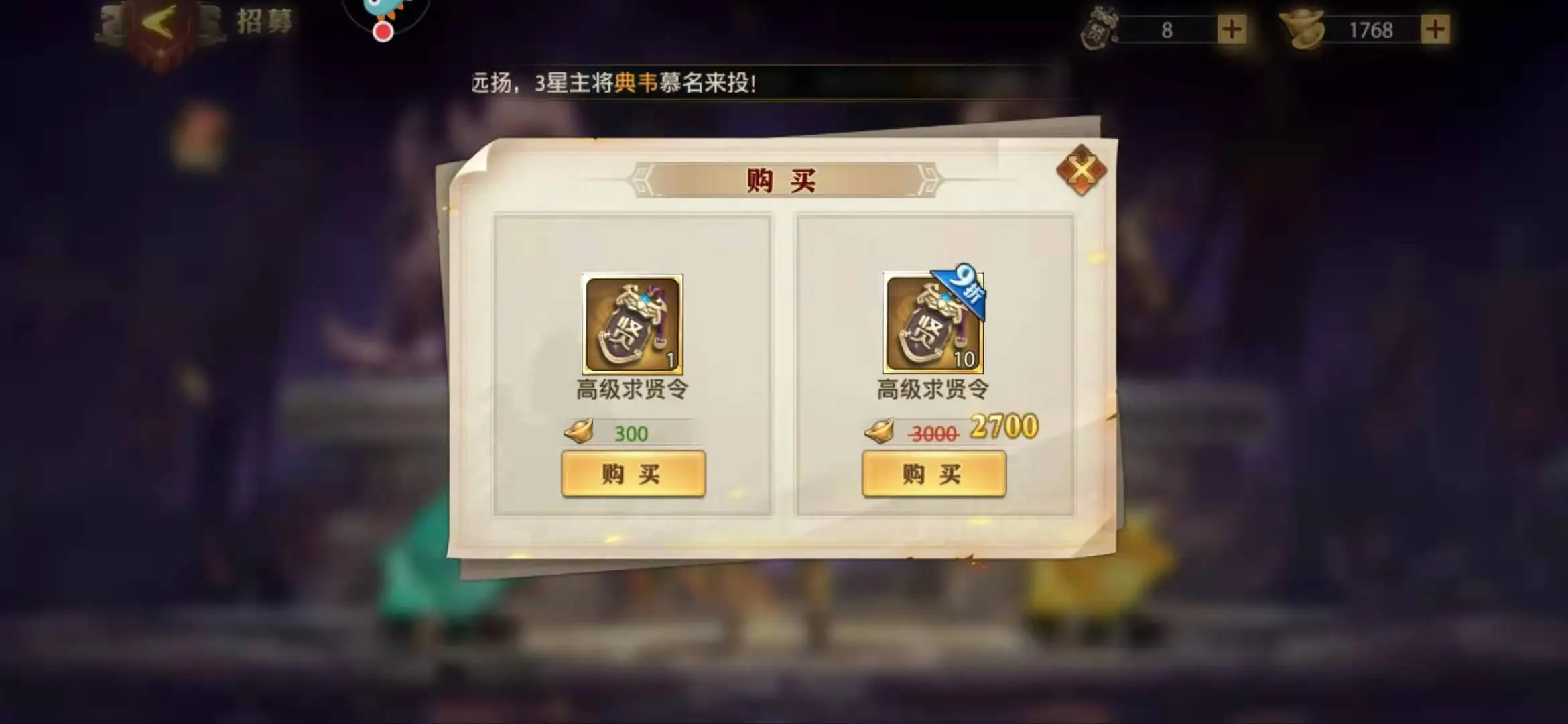 少年三国志零元宝怎么用 少年三国志零元宝怎么用